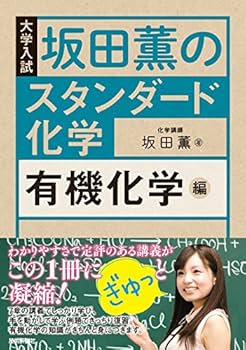 裁断済　スタンダード化学・有機化学 DVDテキストセット 裁断済 スタンダード化学・有機化学 DVDテキストセット - メルカリ